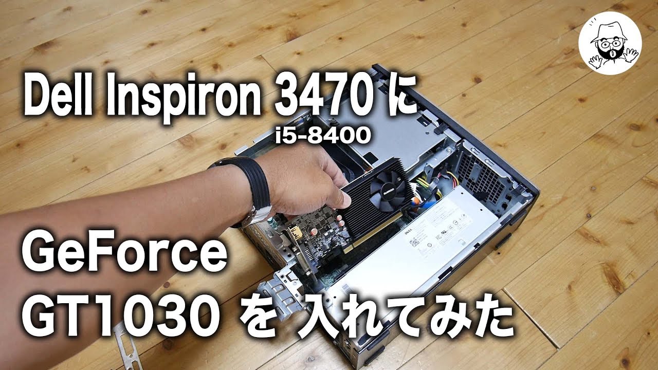 デルInspiron 3471/メモリ16GB/GeForce GT1030拡張-