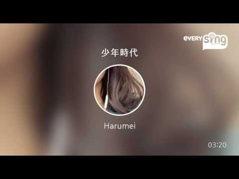 [everysing] 少年時代