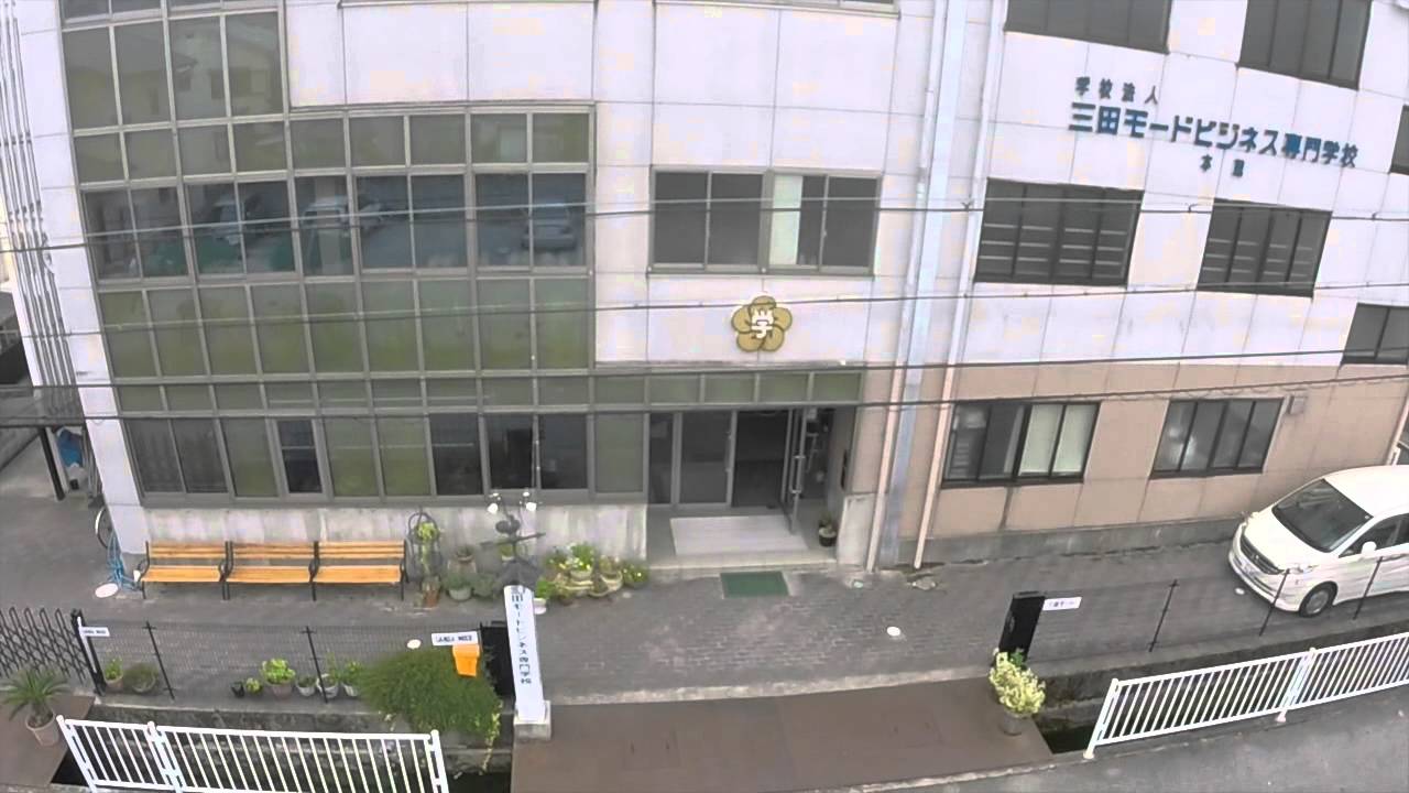 Index 三田モードビジネス専門学校