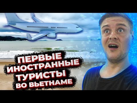 Видео: Защо Виетнам привлича туристи