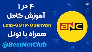 آموزش راه اندازی L2TP -  SSTP - OpenVpn به همراه تونل screenshot 4