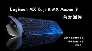 适用于您个人电脑的最佳无线鼠标和无线键盘21