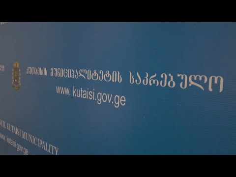 საკრებულო განიხილავს ორი დეპუტატისთვის, უფლებამოსილების ვადამდე შეწყვეტის საკითხს