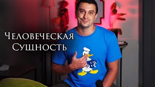 Короткий спич О ДОСТОИНСТВЕ и грустном несовершенстве людей #Shorts