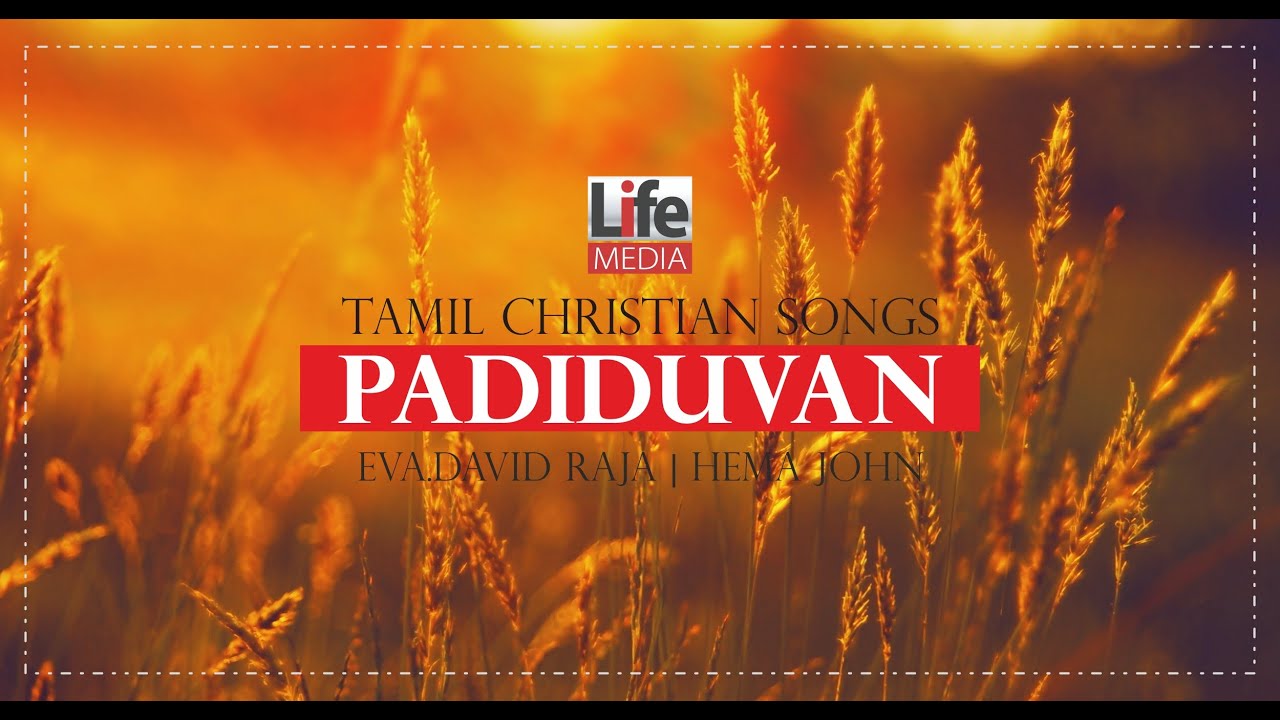 Padiduvan  EvaDavid Raja  Aaviyanavarin Arputha Paadalgal  Tamil Christian Songs