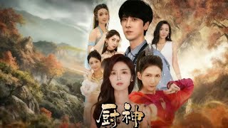 💗Multi Sub💗【 厨神 】申浩男&王格格👉他为爱隐姓埋名,却遭女方姐姐当众羞辱驱赶!与神秘女子携手逆转乾坤,烟火里暧昧交织,阴谋轰然引爆!#短劇 #重生#霸总#逆袭#爱情#都市#复仇💕