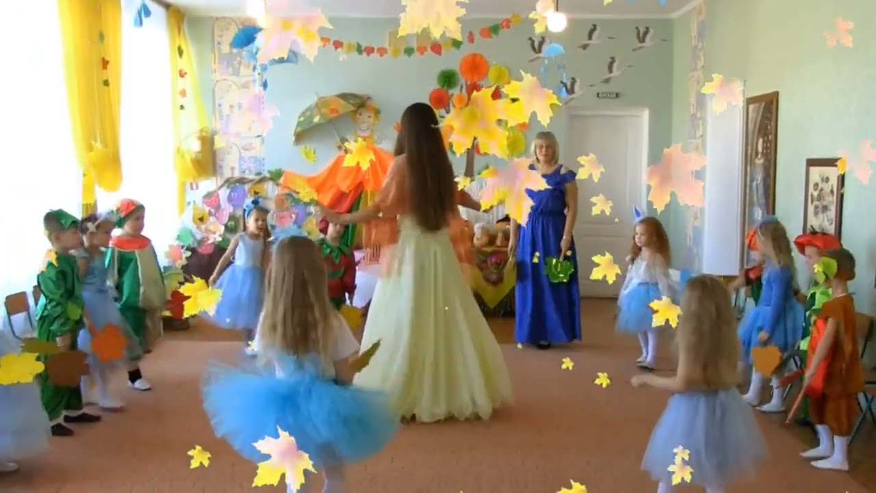 Осінній танок