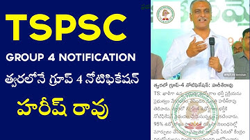 🔥ll ✅TSPSC :   త్వరలో గ్రూప్ 4 నోటిఫికేషన్ హరీష్ రావు Tspsc upcomming jobs lTspsc latest news Today