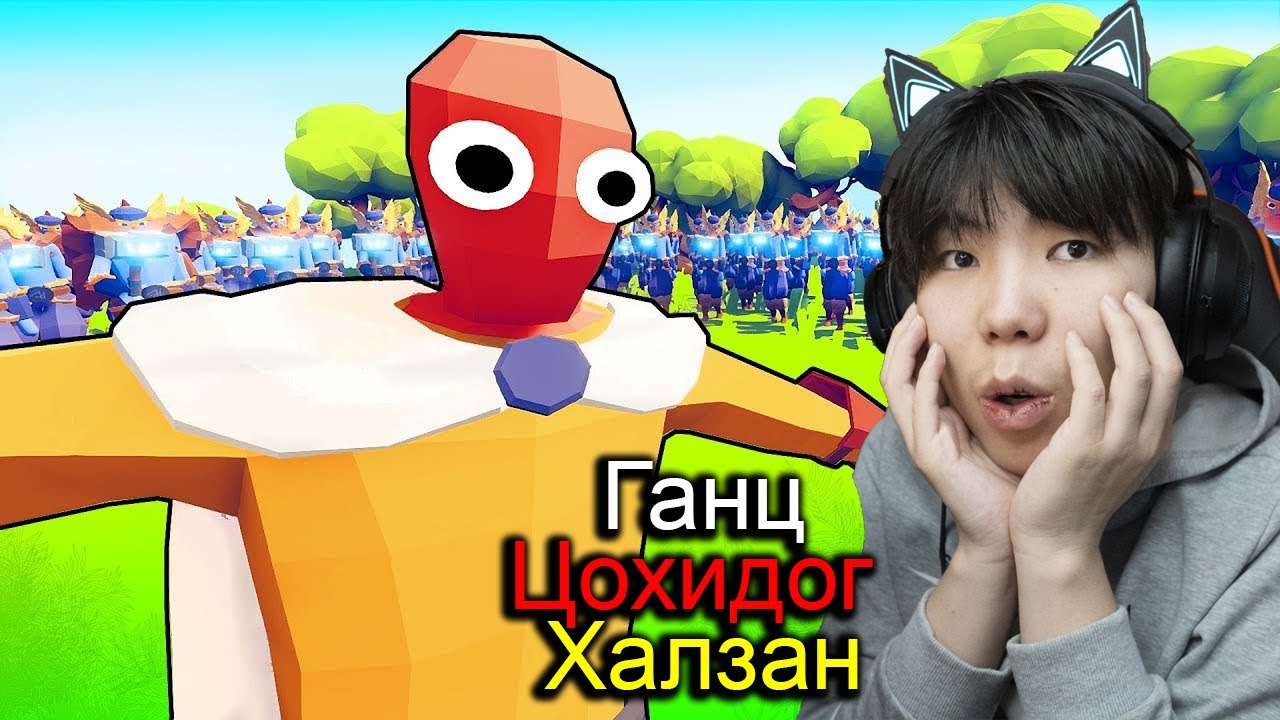 Ганц л цохидог гулжигнуурыг бүтээв.