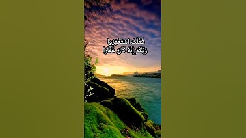 #سورة نوح بصوت طارق محمد ♥️ #القرآن الكريم #سورة نوح