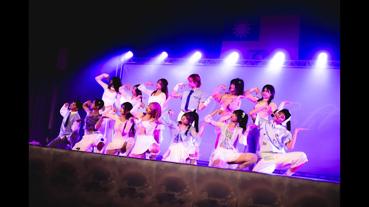 01 KPOP Dreamy Dolls｜251217 僑光 UP‘S 熱舞社22屆期初舞展《Dreamlight｜夢境之光☁️🌙💖》