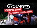 KLIMSAZONOV - Grounded Event. Сочи. Опасный ночной дрифт.