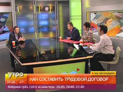 Как составить трудовой договор Как составить трудовой договор