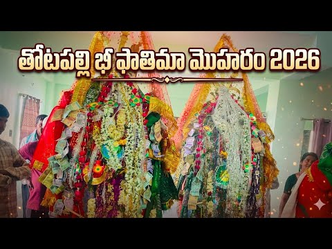 Thotapally Bhee Fathima Moharam 2026 #youtube