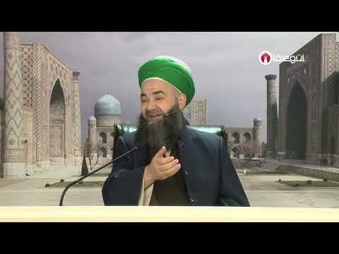 Bulunduğun Yerdeki Hocaefendinin Sohbetine İştirâk Etmenin Fazîletine Hiçbir Şey Denk Omaz!