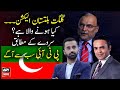 What is going to happen in Gilgit-Baltistan Election?