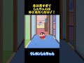 冬は寒すぎてしんちゃんは外に出たくないゾ! #コントチャンネル #アニメ #面白い #雑学 #コント #お笑い #funny #animation