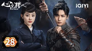 【Multi | FULL】EP28 ⚡Jiang Shuo Breaks The Deadlock And Saves Everyone | Psych-Hunter 心宅猎人 |iQIYI