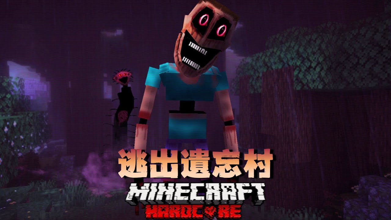 我們禁忌調查「神」『現實』10小時，整個村落村民因祂而失蹤，而我們會找出事件的真相...