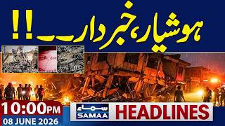 Iran US War | Explosions in Israel | Earthquake Jolts Whole Country| 10 PM News Headlines | Samaa TV