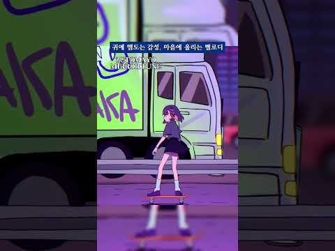 귀에 맴도는 감성, 마음에 울리는 멜로디 #jpop #노래추천 #zutomayo #MIRROR TUNE