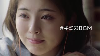 【甲斐翔真・浜辺美波】 LINE MUSIC CM