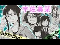 【ワールドトリガー】ボーダー隊員紹介ファイル；re ＃6「宇佐美栞」編【ゆっくり解説】