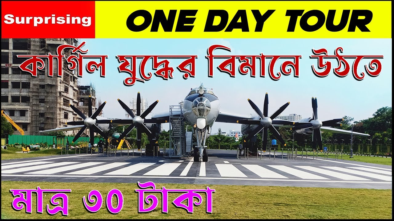One Day Tour I Kolkata Aircraft Museum I New Town I YouTube