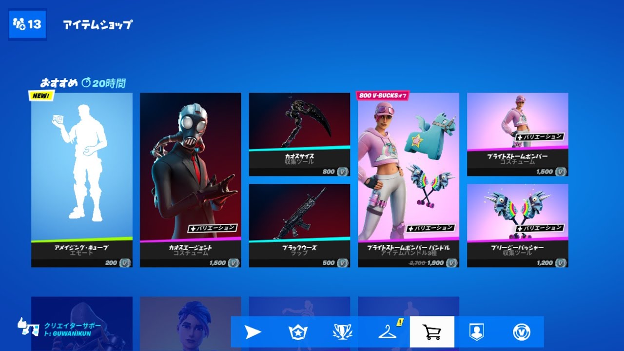【フォートナイト】アイテムショップ 2021年3月18日