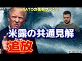 【時事ネタ】ゼ氏に突き付けられた印籠‼〜2/5水曜版です🫡‼️