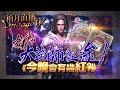 【天堂W】Lv44棺月⭐️抽個10萬變身《法師榜一在線問答》伊娃9 大戰服招生中~|11/8 法師征途 #1440p #LineageW #天堂W #리니지W #南風