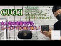 GUCCI 大人気の定番！【GGマーモント】ショルダーバッグ