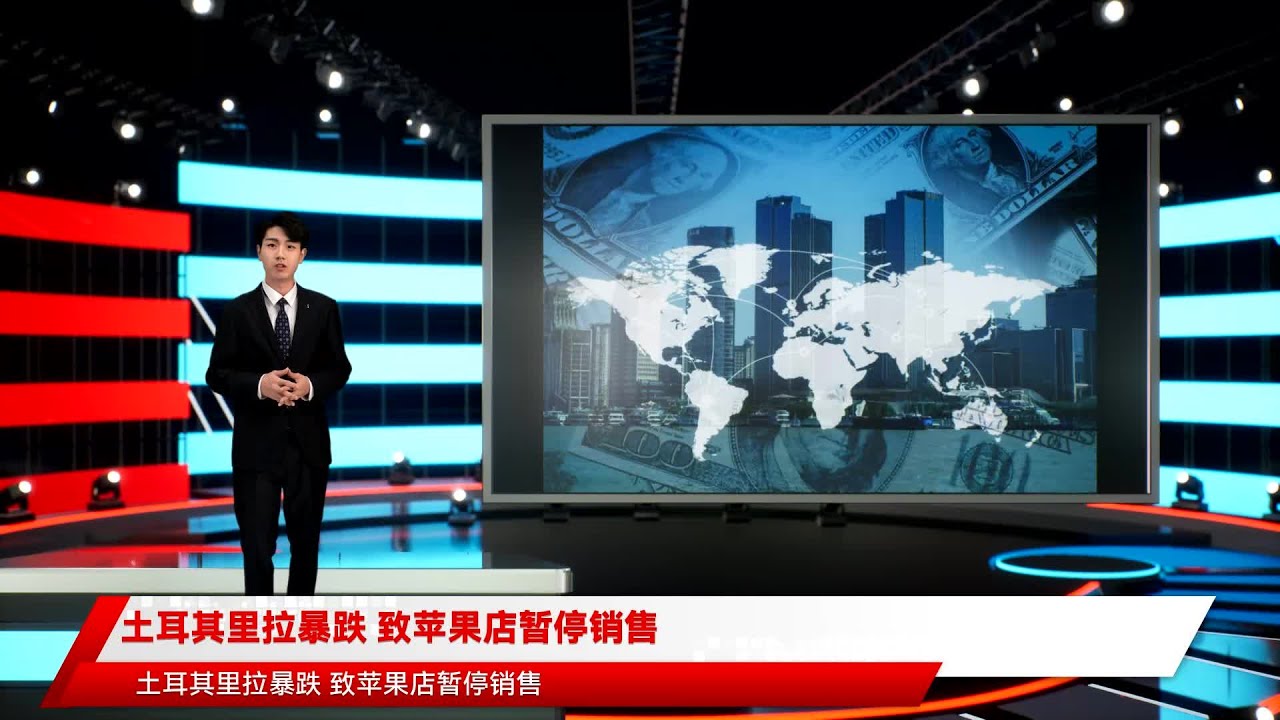 土耳其里拉暴跌致苹果店暂停销售- YouTube