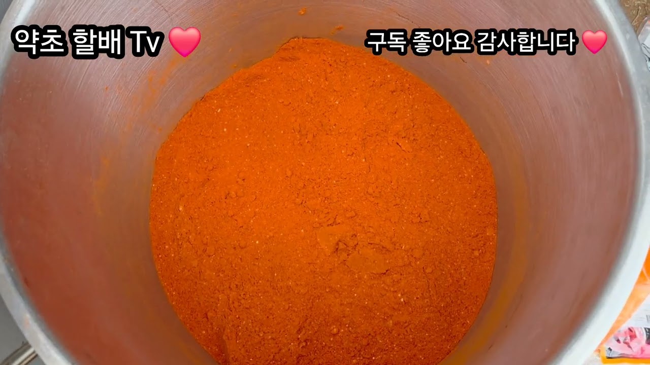 영양 산나물축제 약초고추장 200분에게 무료 나눔하기