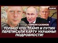 Воюющий под Курском политолог Сазонов о том, что произойдет 15 августа на переговорах на Аляске