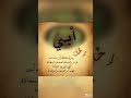 الله يرحمك يابا ويجعل مثواك الجنه 