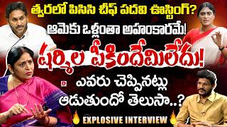 AICC Member Sunkara PadmaSree Interview On Sharmila & YS Jagan, Hot Seat With Vijay Sadhu