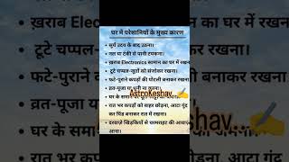 #astrokeshav कुंडली से संबंधित जानकारी के लिए follow and like kre