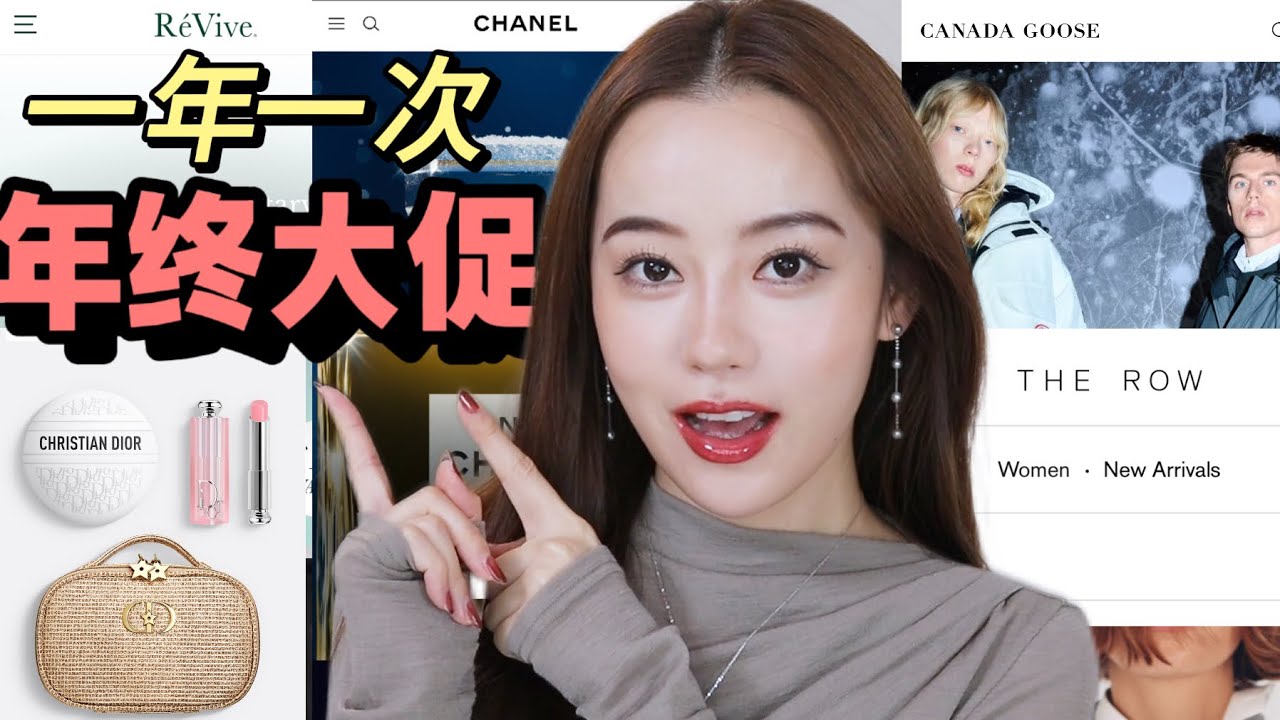 又美又实用❤️各路品牌放大招❗️｜Chanel Dior圣诞套装 礼赠超多❗️｜The Row巨折❗️Rhode又上新✨大鹅经典款❗️｜Ceci