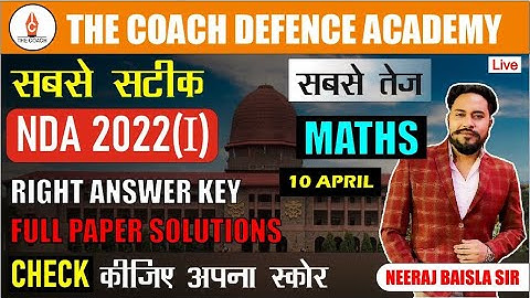 Answer Key Of NDA 1 2022 (Maths Paper) | Complete Paper Discussion | NEERAJ BAISLA SIR | THE COACH