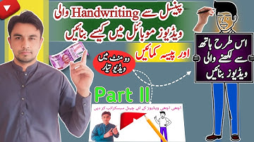 How to Create Whiteboard Animation Handwriting | Benime pe video kaise banaye, Urdu | @Yasinbhai2