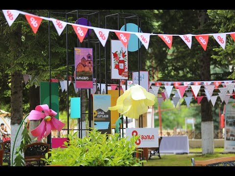 ამბროლაურში 26 მაისი ადგილობრივებს ინფრასტრუქტურის მინისტრის  მოადგილემ ილია ბეგიაშვილმა მიულოცა