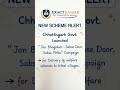 current affairs । Banking exam ।#shortsfeed #shortvideo #youtubeshorts #shortvideo #trending #viral