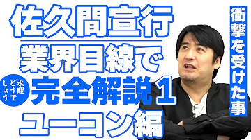 水曜どうでしょう 裏話 Mp3