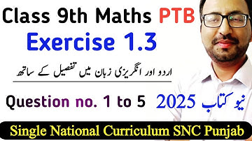 Unit 1 Exercise 1.3 Class 9 Maths New Book | Exercise 1.3 Question no. 1 to 5 PCTB | Learning Zone