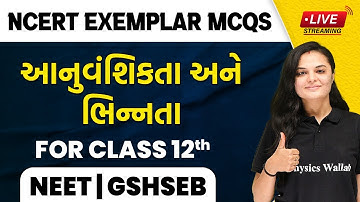 PRINCIPLES OF INHERITANCE AND VARIATION | NCERT Exemplar MCQs | Botany | Class 12th/NEET/GSHSEB