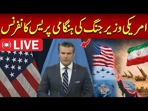 🔴 𝗟𝗶𝘃𝗲: US Defense Secretary Pete Hegseth Holds Press Conference | USA | Hum News | Iran War