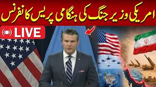 🔴 𝗟𝗶𝘃𝗲: US Defense Secretary Pete Hegseth Holds Press Conference | USA | Hum News | Iran War