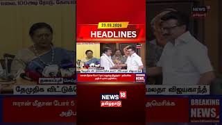 DMDK | தேமுதிக விட்டுக்கொடுக்க தயார்: பிரேமலதா விஜயகாந்த் | Premalatha Vijayakanth