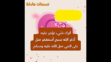 رسالة لقلبك الجميل الله قريب من قلبي رسالتك النهاردة رسالة تفائل رسائل إطمئنان نسمات هادئة أبشروا 